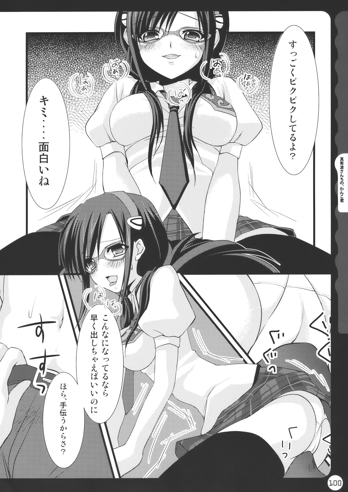 (C78) [Kinokonomi (konomi)] Kinokotical Theory ~Shinseiki de Gensoukyou na Utahime Hunt to Akuma no Imouto-sama~ (Various) page 100 full