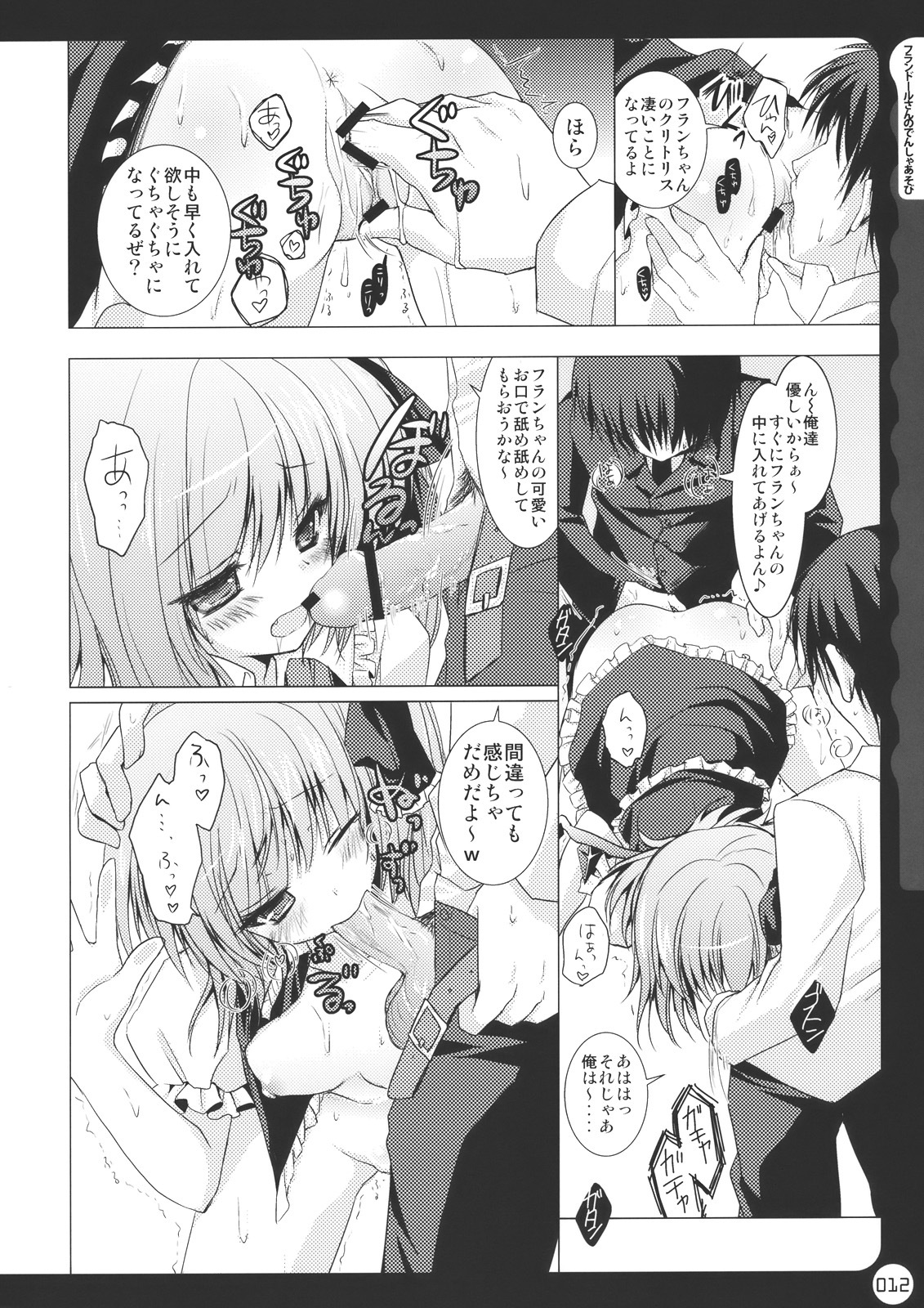 (C78) [Kinokonomi (konomi)] Kinokotical Theory ~Shinseiki de Gensoukyou na Utahime Hunt to Akuma no Imouto-sama~ (Various) page 12 full