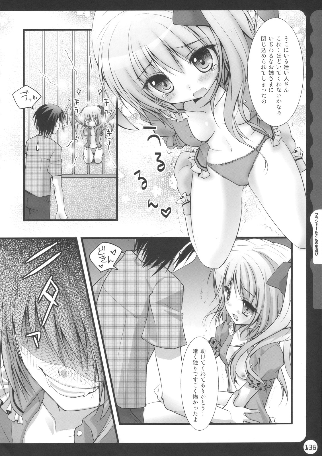 (C78) [Kinokonomi (konomi)] Kinokotical Theory ~Shinseiki de Gensoukyou na Utahime Hunt to Akuma no Imouto-sama~ (Various) page 138 full