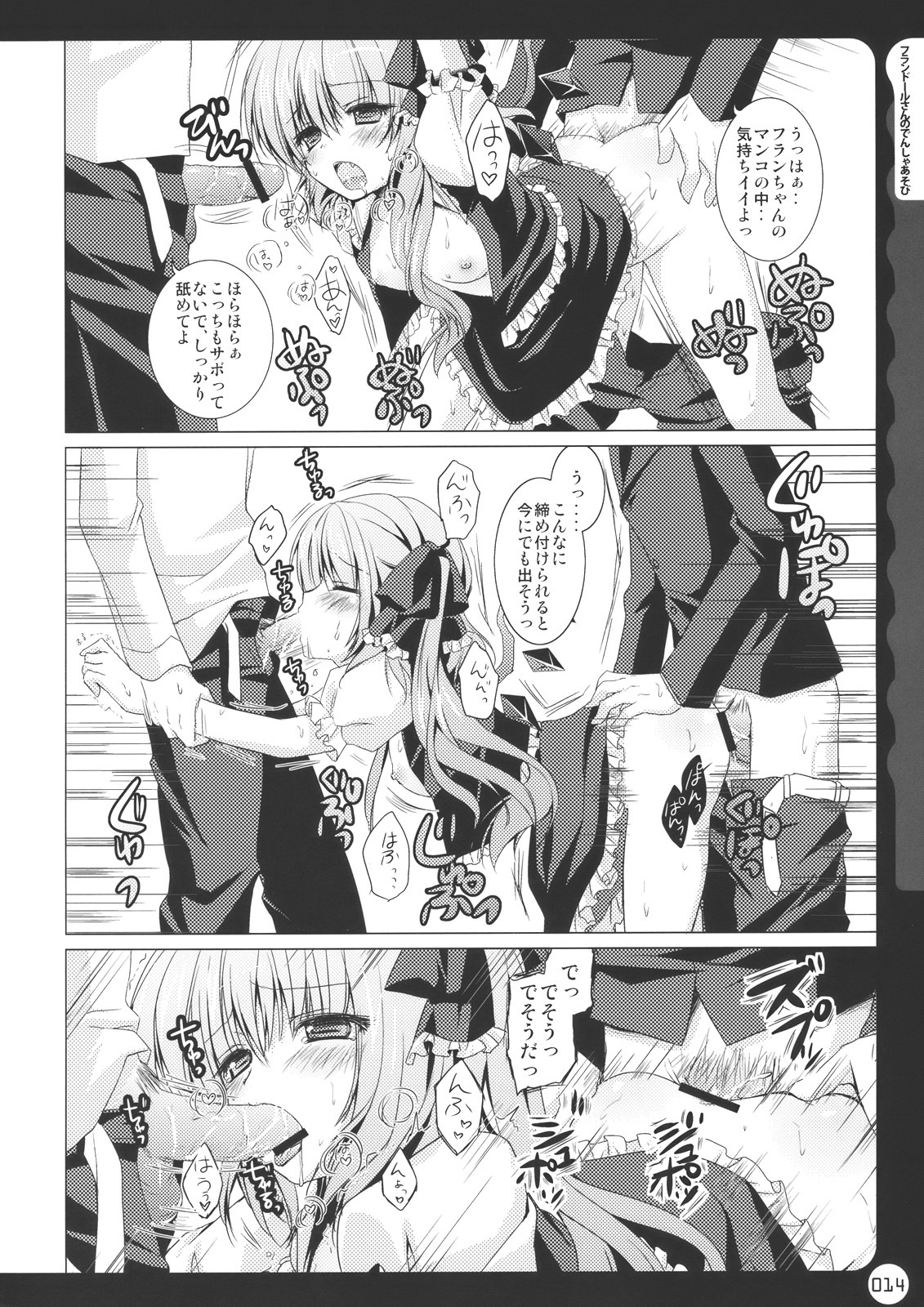 (C78) [Kinokonomi (konomi)] Kinokotical Theory ~Shinseiki de Gensoukyou na Utahime Hunt to Akuma no Imouto-sama~ (Various) page 14 full