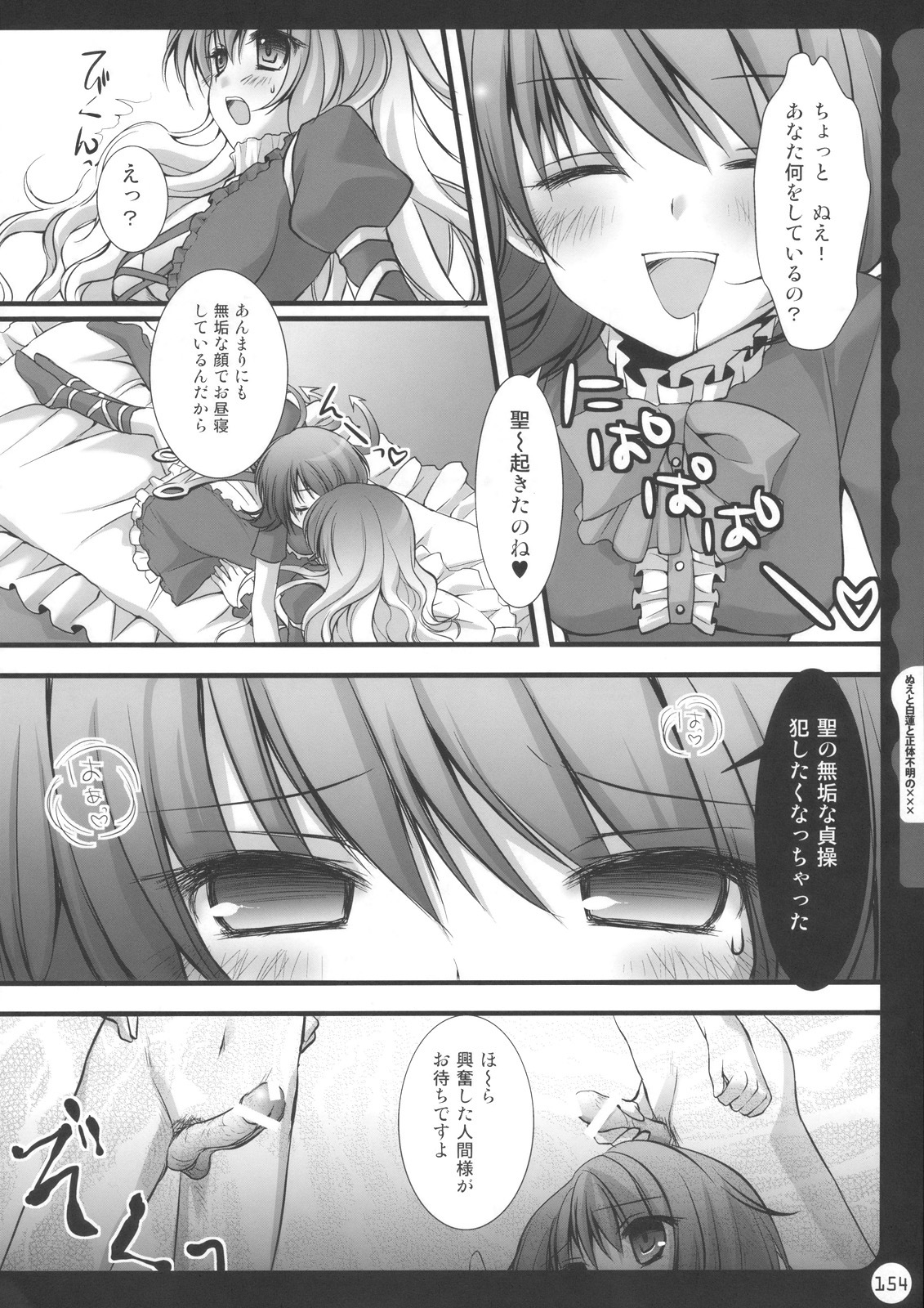 (C78) [Kinokonomi (konomi)] Kinokotical Theory ~Shinseiki de Gensoukyou na Utahime Hunt to Akuma no Imouto-sama~ (Various) page 154 full