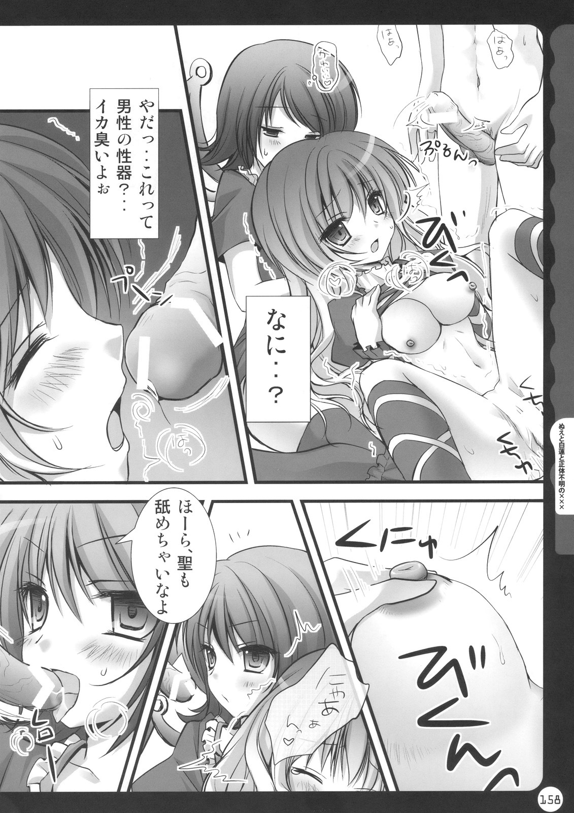 (C78) [Kinokonomi (konomi)] Kinokotical Theory ~Shinseiki de Gensoukyou na Utahime Hunt to Akuma no Imouto-sama~ (Various) page 158 full