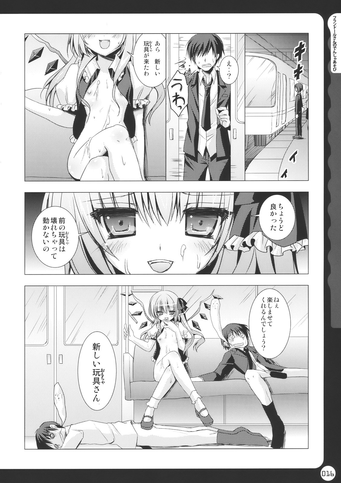 (C78) [Kinokonomi (konomi)] Kinokotical Theory ~Shinseiki de Gensoukyou na Utahime Hunt to Akuma no Imouto-sama~ (Various) page 16 full