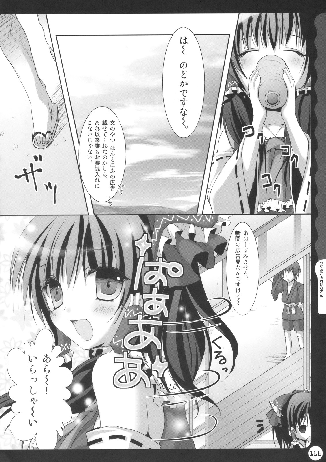 (C78) [Kinokonomi (konomi)] Kinokotical Theory ~Shinseiki de Gensoukyou na Utahime Hunt to Akuma no Imouto-sama~ (Various) page 166 full