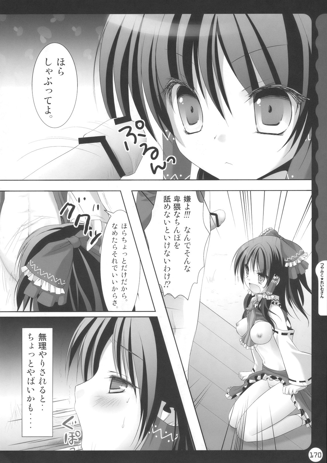 (C78) [Kinokonomi (konomi)] Kinokotical Theory ~Shinseiki de Gensoukyou na Utahime Hunt to Akuma no Imouto-sama~ (Various) page 170 full