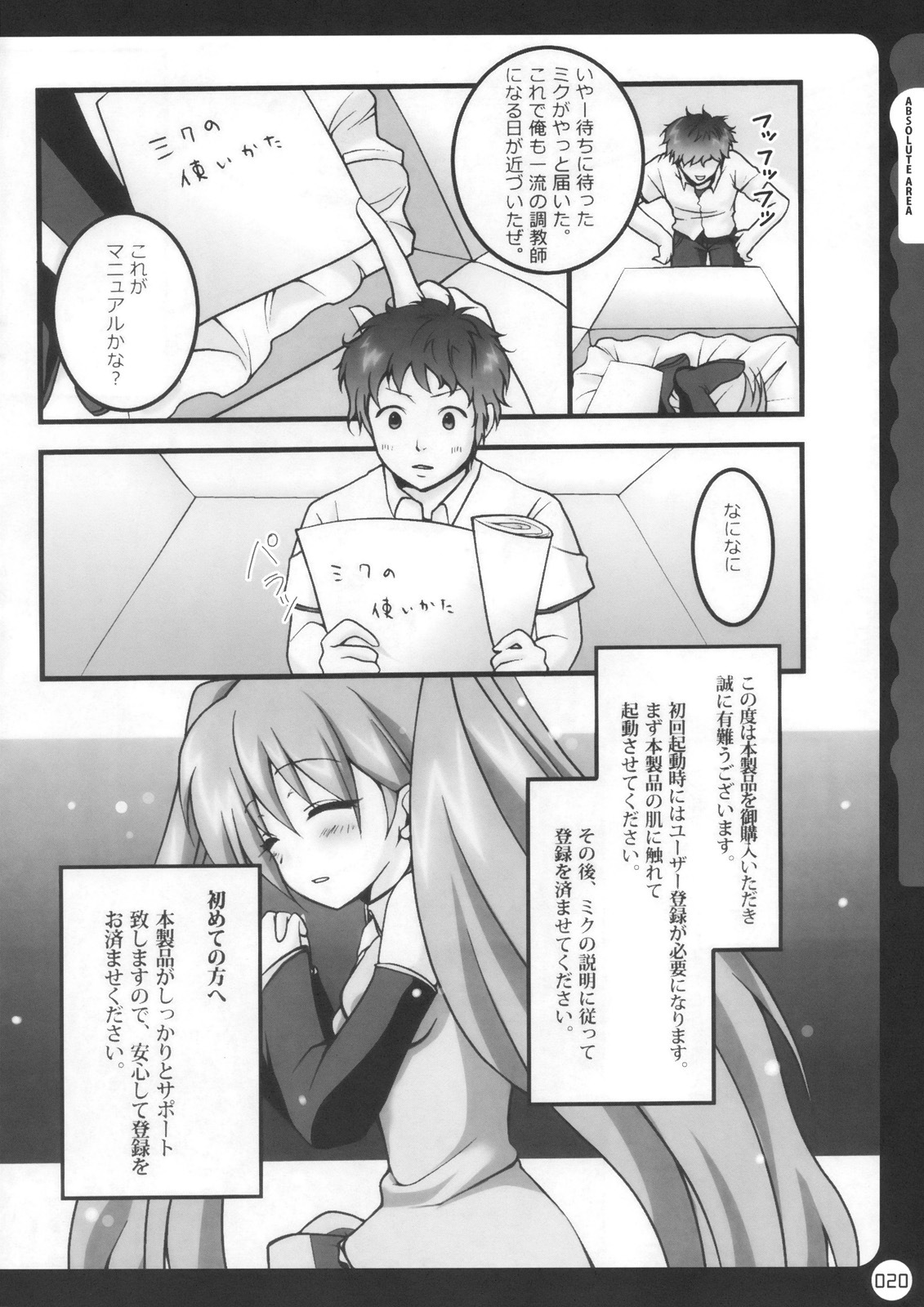 (C78) [Kinokonomi (konomi)] Kinokotical Theory ~Shinseiki de Gensoukyou na Utahime Hunt to Akuma no Imouto-sama~ (Various) page 20 full