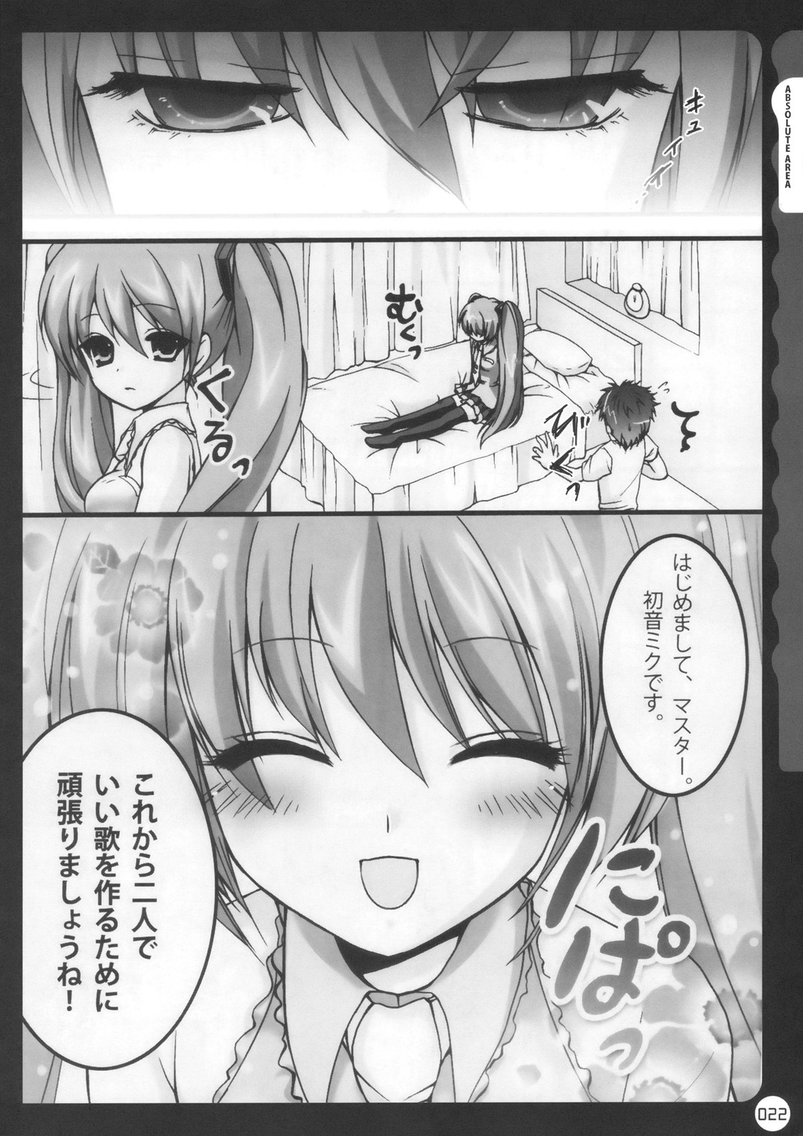 (C78) [Kinokonomi (konomi)] Kinokotical Theory ~Shinseiki de Gensoukyou na Utahime Hunt to Akuma no Imouto-sama~ (Various) page 22 full