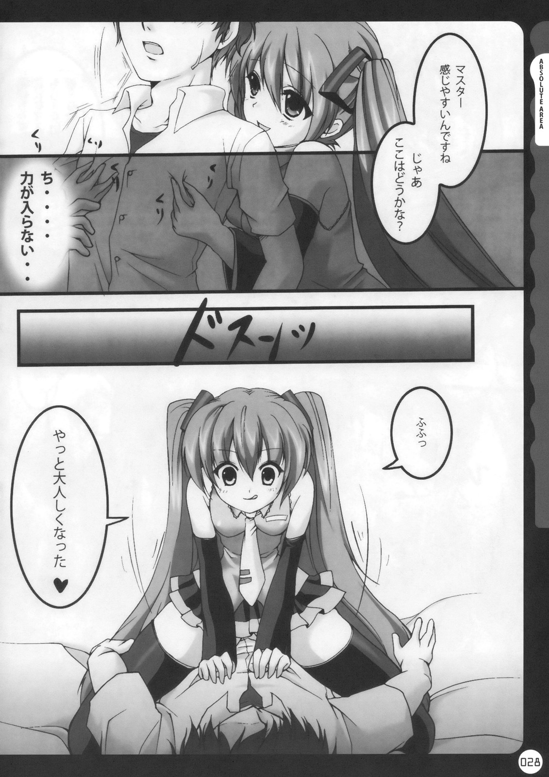 (C78) [Kinokonomi (konomi)] Kinokotical Theory ~Shinseiki de Gensoukyou na Utahime Hunt to Akuma no Imouto-sama~ (Various) page 28 full