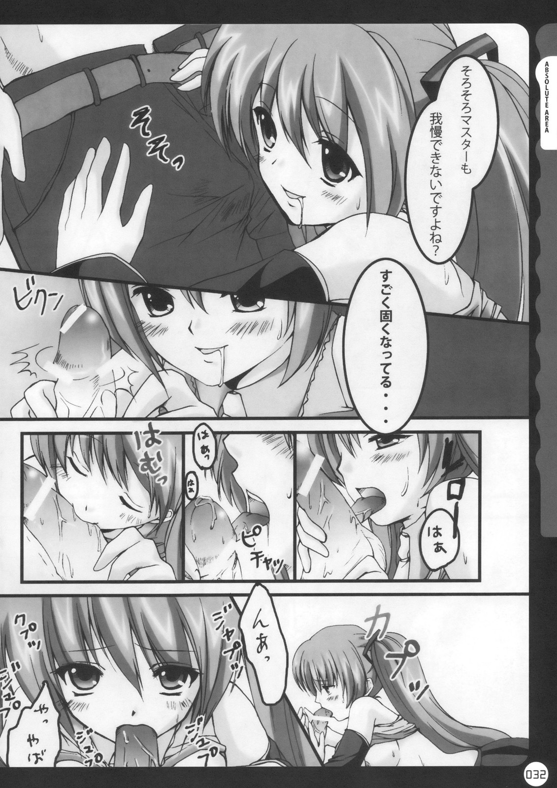 (C78) [Kinokonomi (konomi)] Kinokotical Theory ~Shinseiki de Gensoukyou na Utahime Hunt to Akuma no Imouto-sama~ (Various) page 32 full