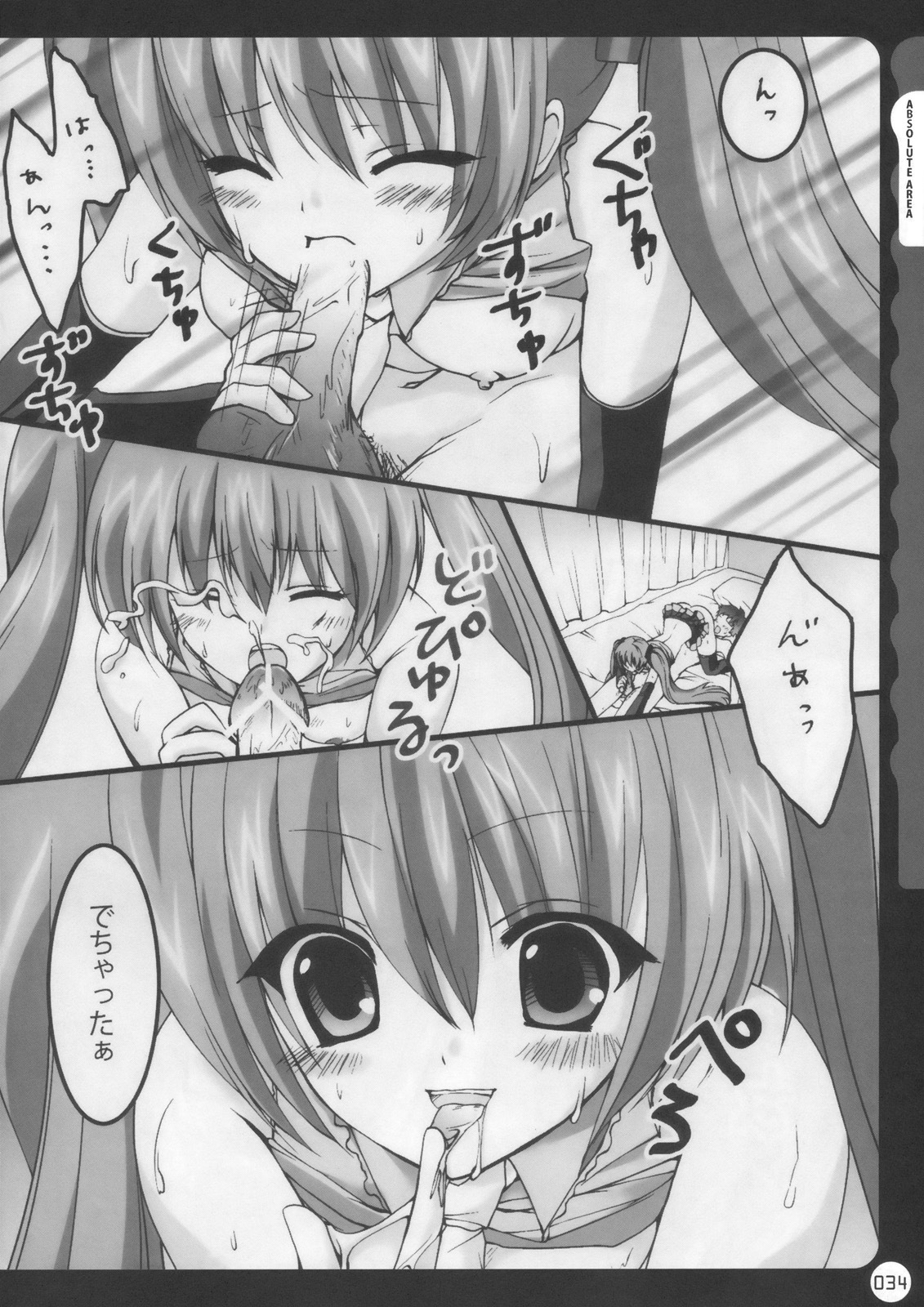 (C78) [Kinokonomi (konomi)] Kinokotical Theory ~Shinseiki de Gensoukyou na Utahime Hunt to Akuma no Imouto-sama~ (Various) page 34 full