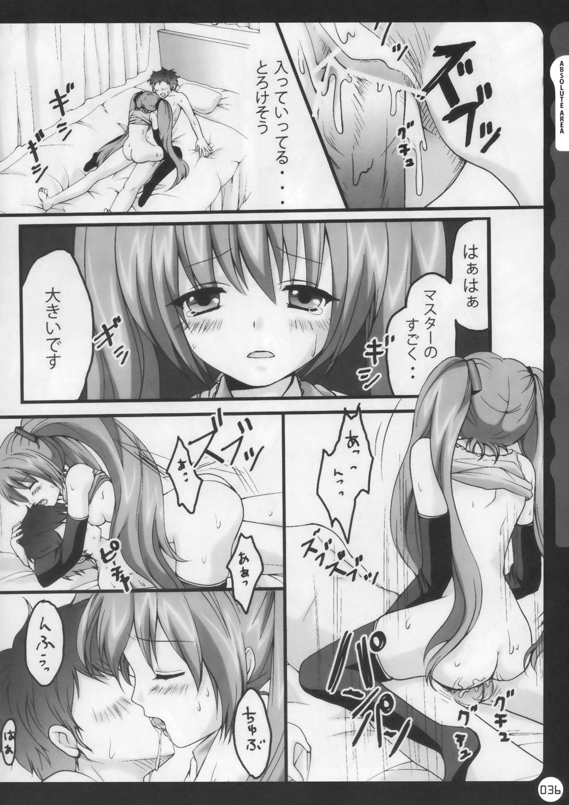 (C78) [Kinokonomi (konomi)] Kinokotical Theory ~Shinseiki de Gensoukyou na Utahime Hunt to Akuma no Imouto-sama~ (Various) page 36 full