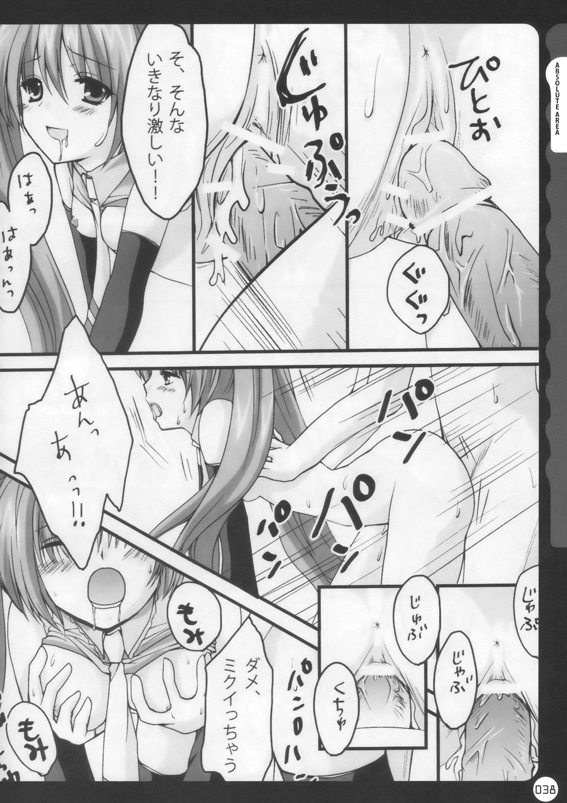 (C78) [Kinokonomi (konomi)] Kinokotical Theory ~Shinseiki de Gensoukyou na Utahime Hunt to Akuma no Imouto-sama~ (Various) page 38 full