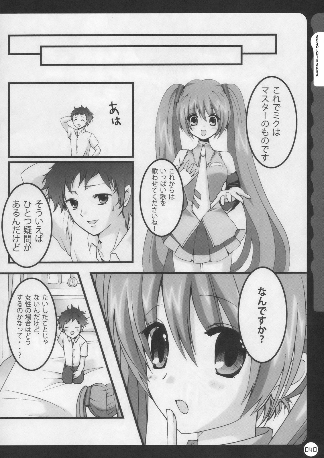 (C78) [Kinokonomi (konomi)] Kinokotical Theory ~Shinseiki de Gensoukyou na Utahime Hunt to Akuma no Imouto-sama~ (Various) page 40 full