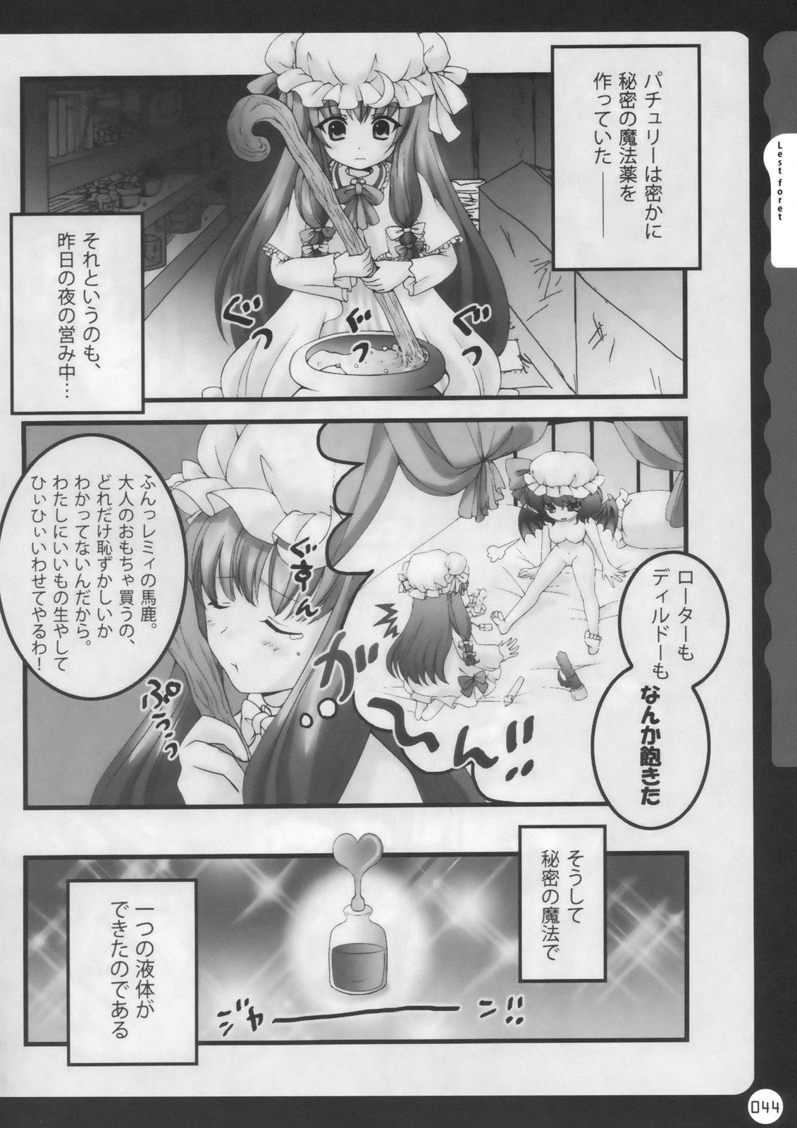 (C78) [Kinokonomi (konomi)] Kinokotical Theory ~Shinseiki de Gensoukyou na Utahime Hunt to Akuma no Imouto-sama~ (Various) page 44 full