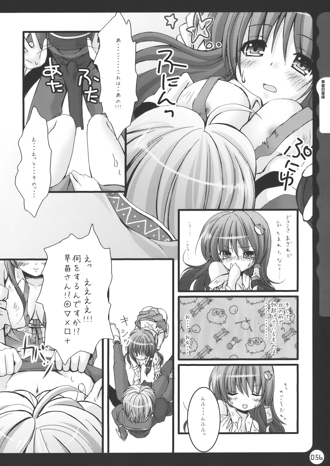 (C78) [Kinokonomi (konomi)] Kinokotical Theory ~Shinseiki de Gensoukyou na Utahime Hunt to Akuma no Imouto-sama~ (Various) page 56 full