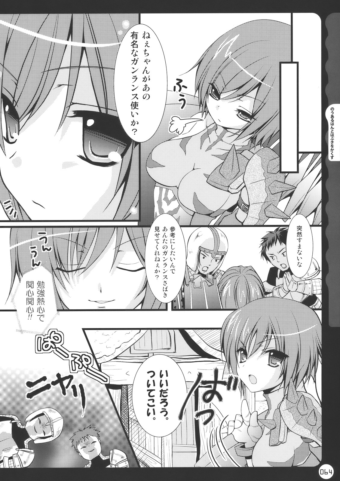 (C78) [Kinokonomi (konomi)] Kinokotical Theory ~Shinseiki de Gensoukyou na Utahime Hunt to Akuma no Imouto-sama~ (Various) page 64 full