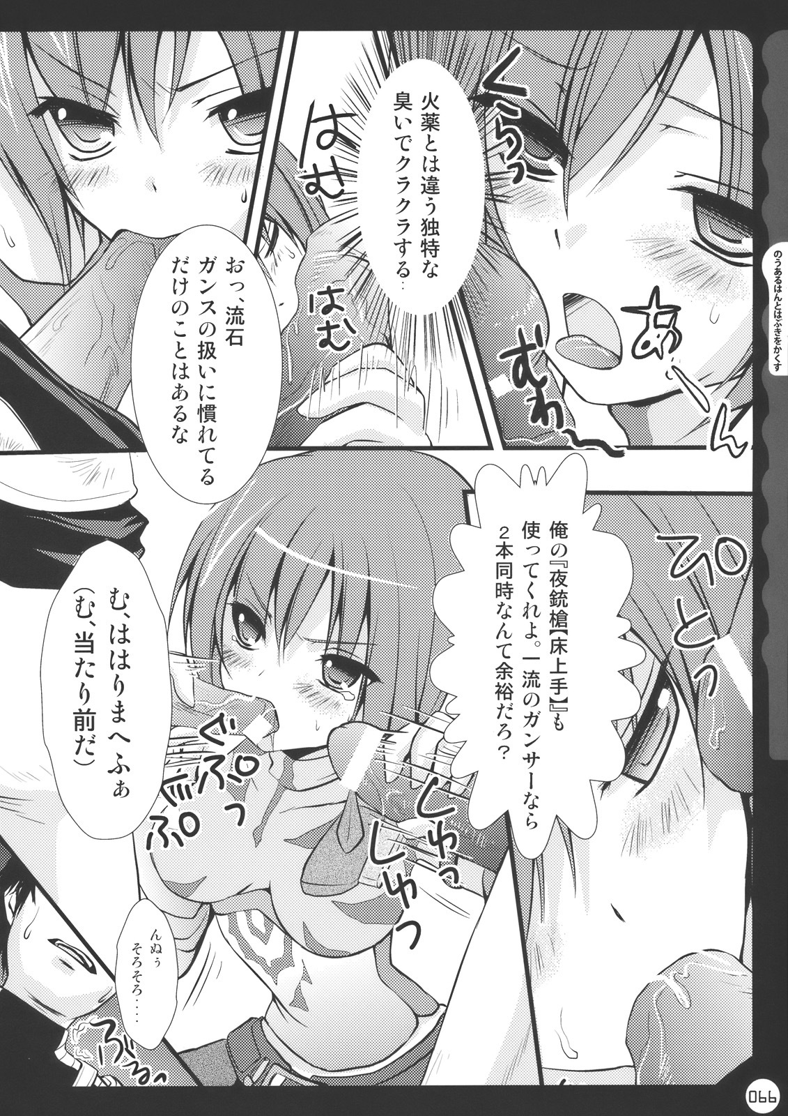 (C78) [Kinokonomi (konomi)] Kinokotical Theory ~Shinseiki de Gensoukyou na Utahime Hunt to Akuma no Imouto-sama~ (Various) page 66 full