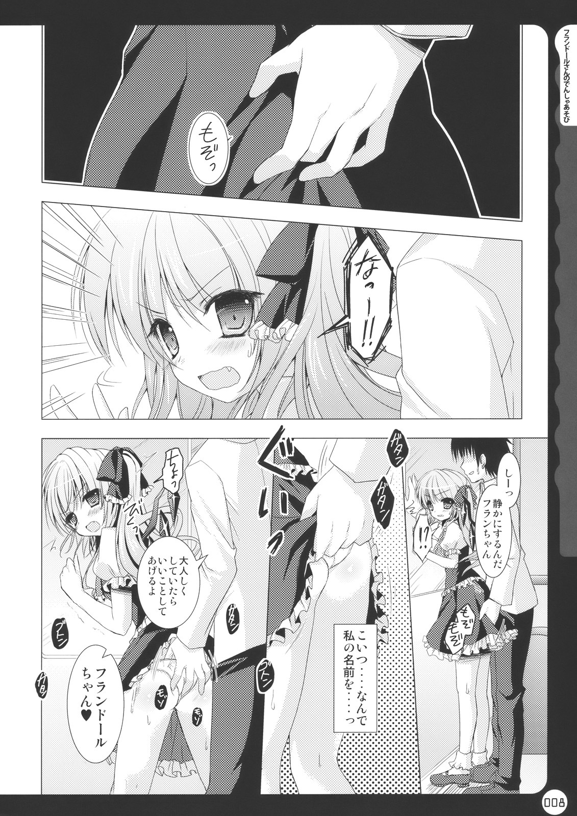 (C78) [Kinokonomi (konomi)] Kinokotical Theory ~Shinseiki de Gensoukyou na Utahime Hunt to Akuma no Imouto-sama~ (Various) page 8 full