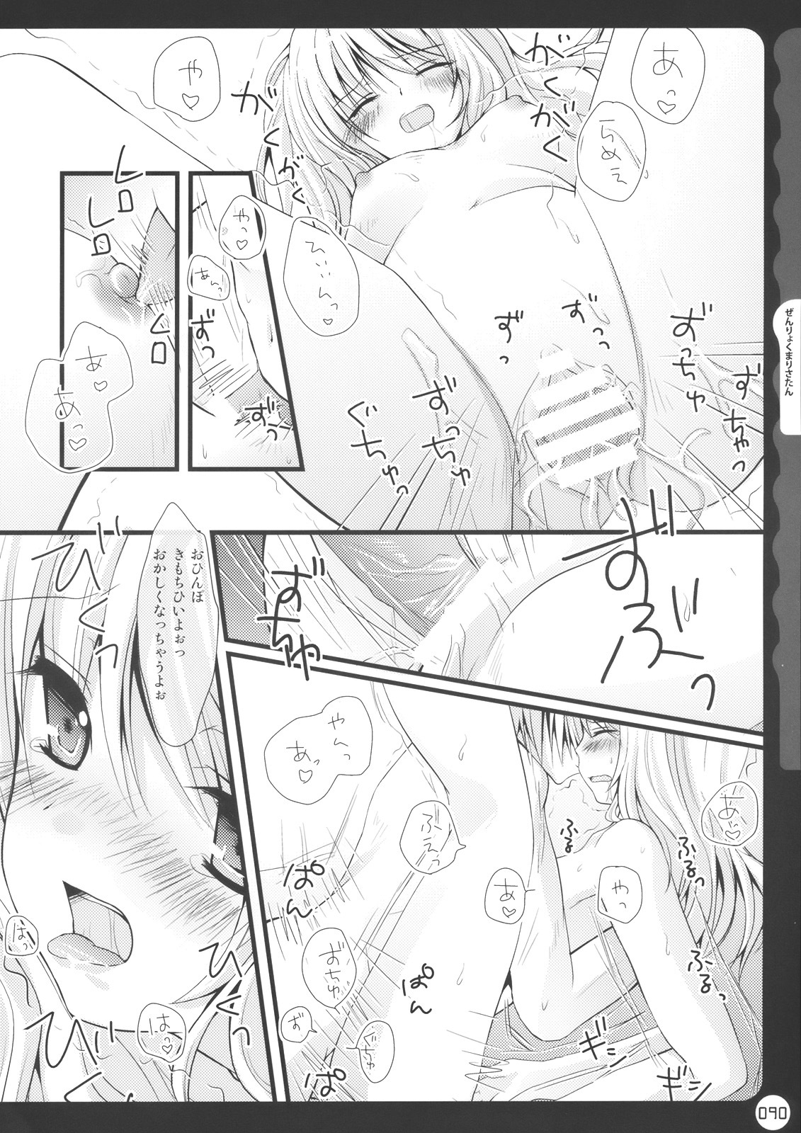 (C78) [Kinokonomi (konomi)] Kinokotical Theory ~Shinseiki de Gensoukyou na Utahime Hunt to Akuma no Imouto-sama~ (Various) page 90 full