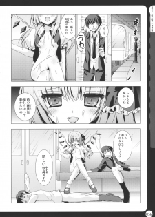 (C78) [Kinokonomi (konomi)] Kinokotical Theory ~Shinseiki de Gensoukyou na Utahime Hunt to Akuma no Imouto-sama~ (Various) - page 16