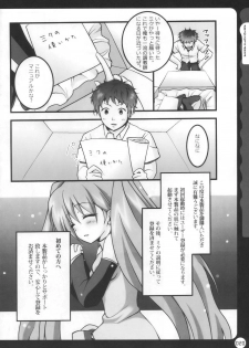 (C78) [Kinokonomi (konomi)] Kinokotical Theory ~Shinseiki de Gensoukyou na Utahime Hunt to Akuma no Imouto-sama~ (Various) - page 20