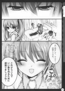 (C78) [Kinokonomi (konomi)] Kinokotical Theory ~Shinseiki de Gensoukyou na Utahime Hunt to Akuma no Imouto-sama~ (Various) - page 22