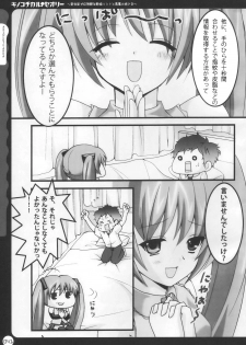 (C78) [Kinokonomi (konomi)] Kinokotical Theory ~Shinseiki de Gensoukyou na Utahime Hunt to Akuma no Imouto-sama~ (Various) - page 41