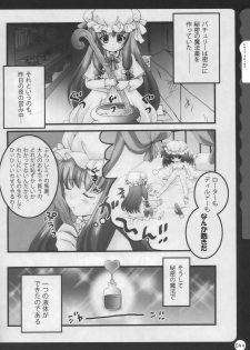 (C78) [Kinokonomi (konomi)] Kinokotical Theory ~Shinseiki de Gensoukyou na Utahime Hunt to Akuma no Imouto-sama~ (Various) - page 44