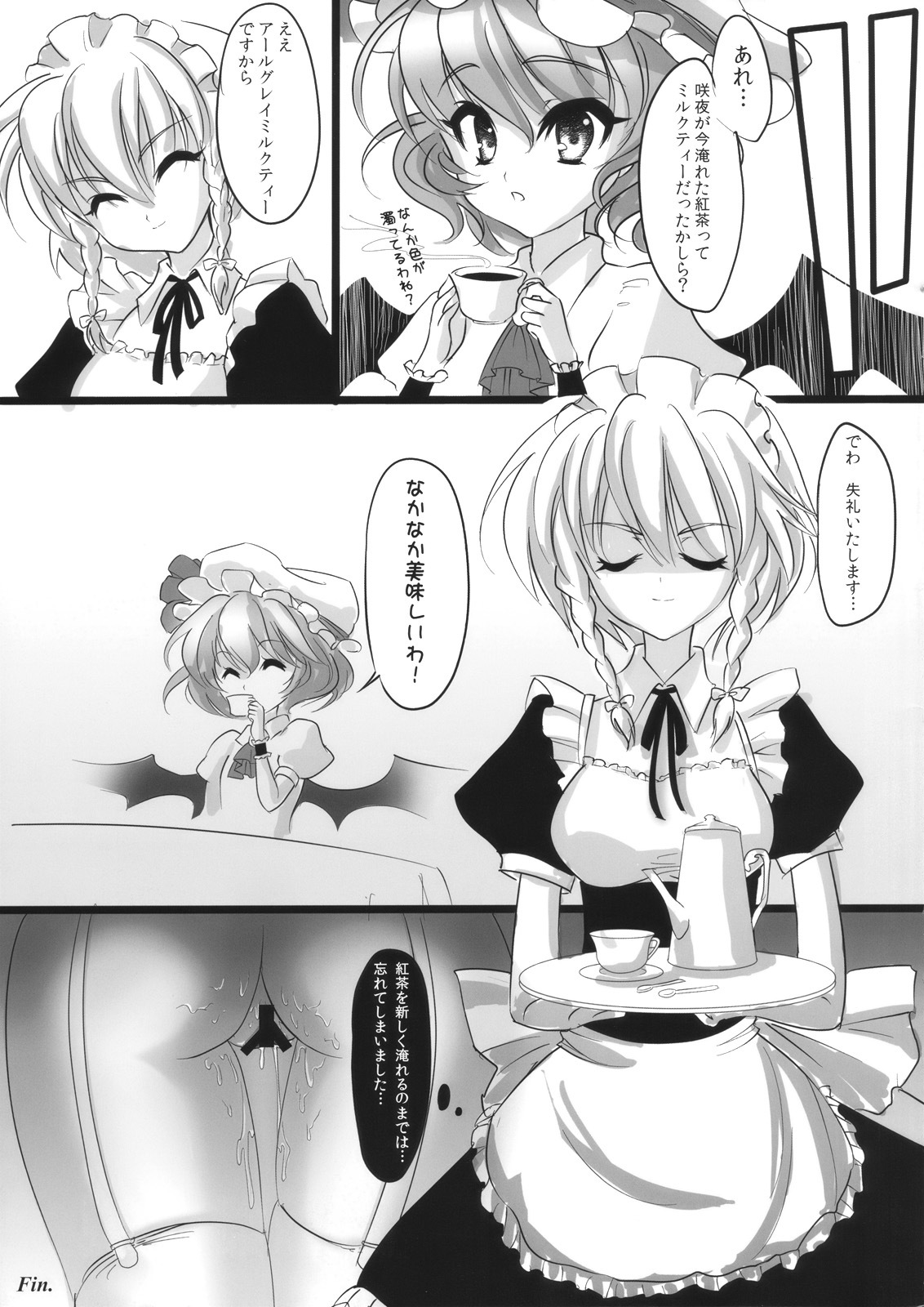 (C78) [TINY WAVE (s-yin)] Sakuya no Sekai (Touhou Project) page 20 full