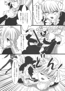 (C78) [TINY WAVE (s-yin)] Sakuya no Sekai (Touhou Project) - page 11