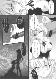 (C78) [TINY WAVE (s-yin)] Sakuya no Sekai (Touhou Project) - page 19