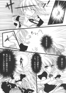 (C78) [TINY WAVE (s-yin)] Sakuya no Sekai (Touhou Project) - page 7