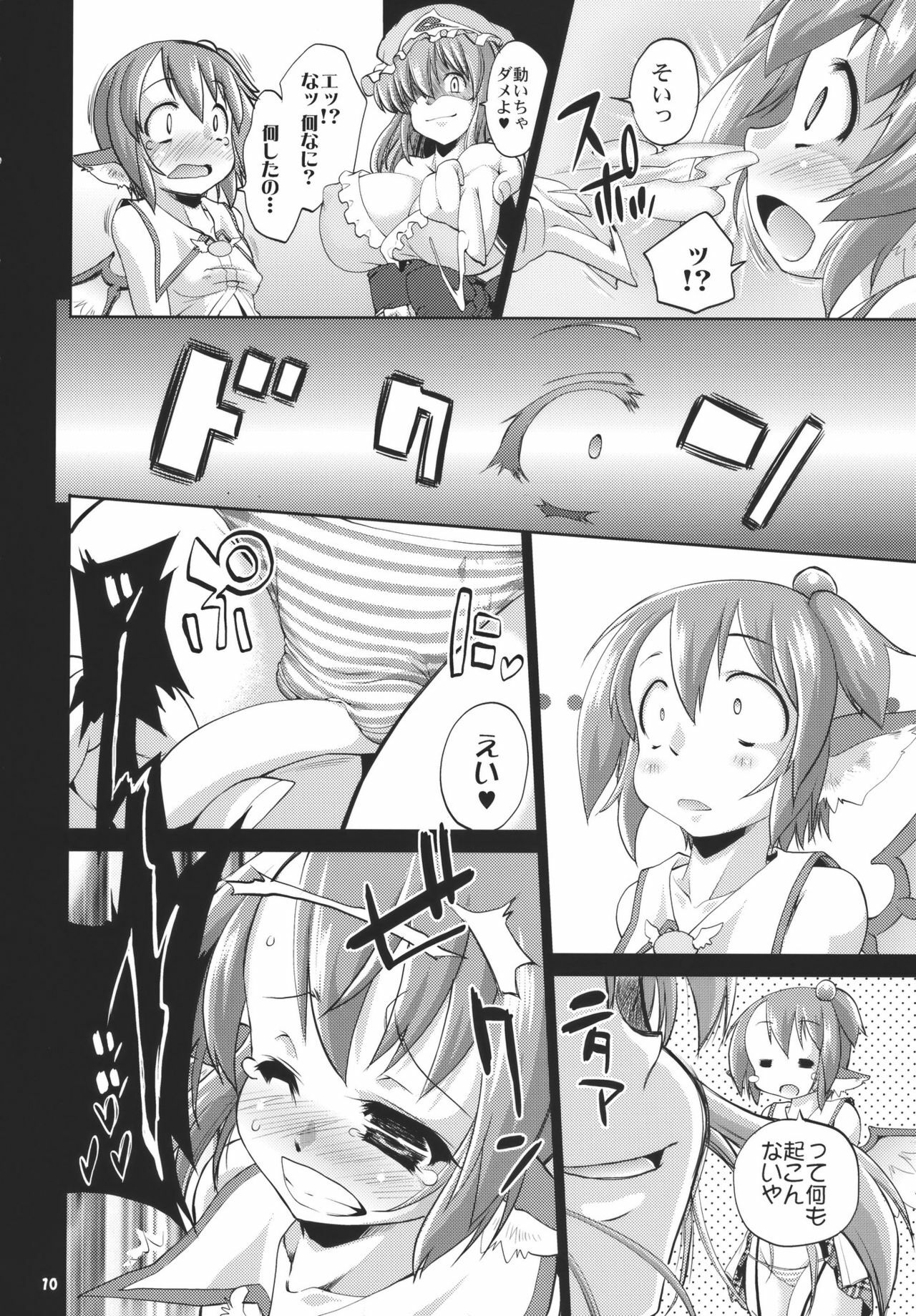 (C78) [Albatross (Nikusyo, Mei)] Idol Mystia Ikimasu!! (Touhou Project) page 10 full