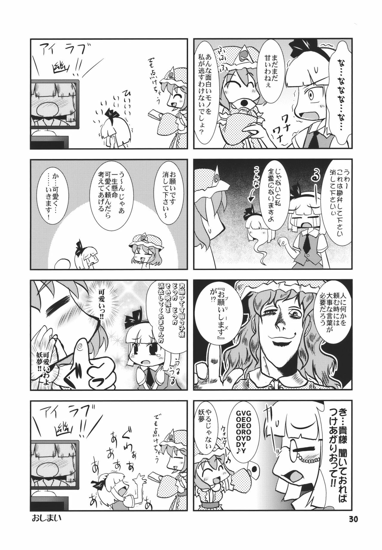 (C78) [Albatross (Nikusyo, Mei)] Idol Mystia Ikimasu!! (Touhou Project) page 30 full