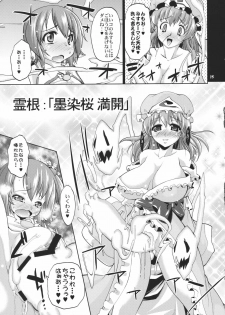 (C78) [Albatross (Nikusyo, Mei)] Idol Mystia Ikimasu!! (Touhou Project) - page 15