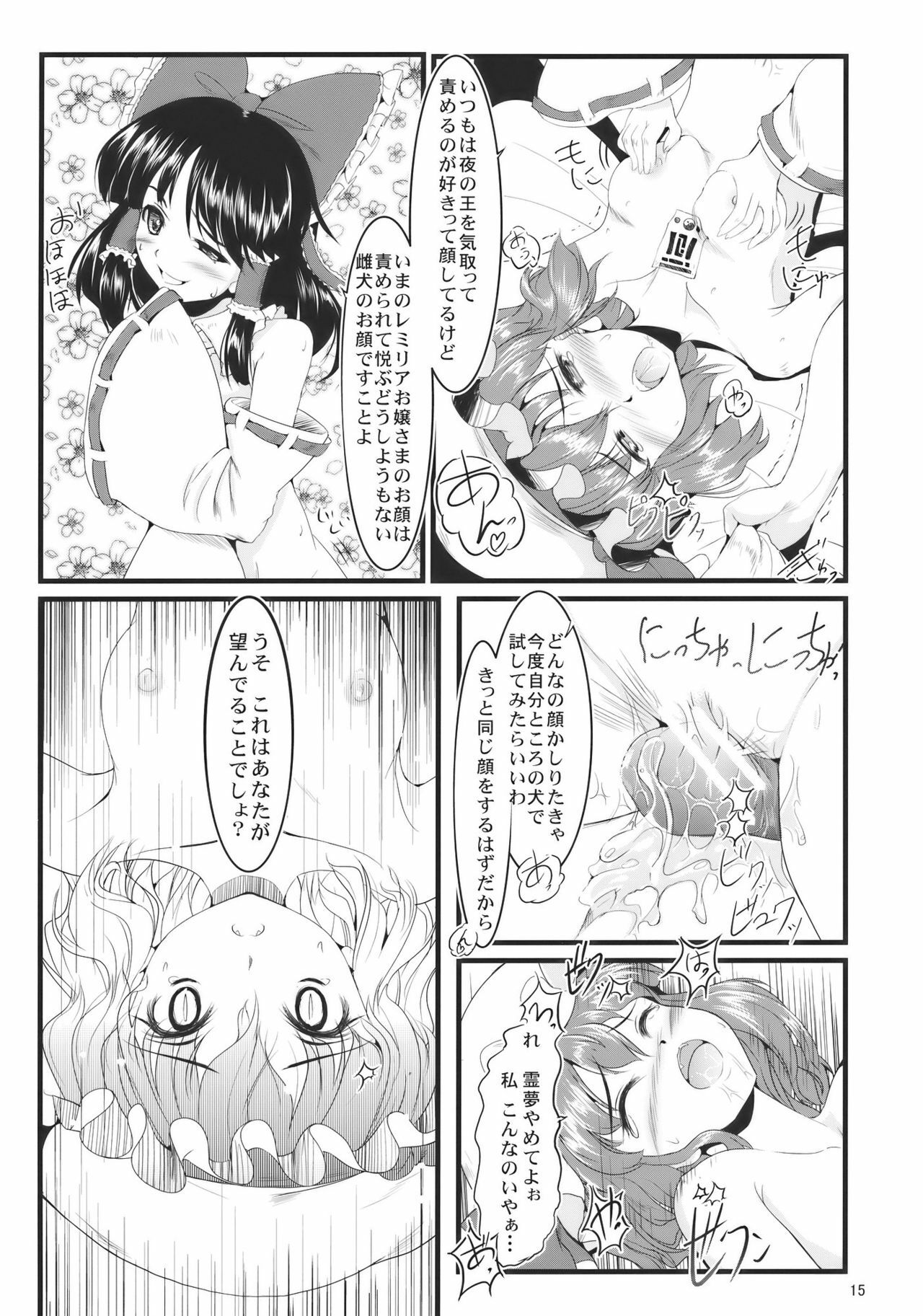 (C78) [LeimkissA (Nekohane Ryou)] Kouhaku Tenchuu (Touhou Project) page 15 full