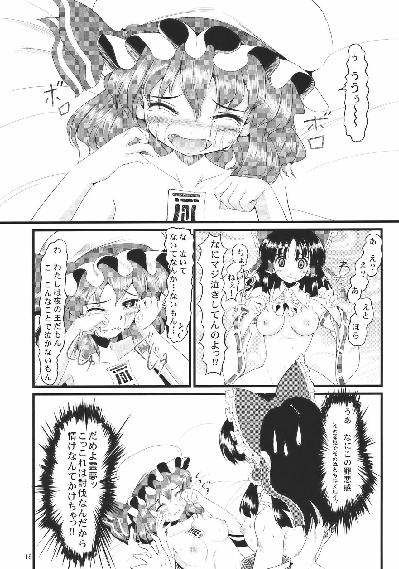 (C78) [LeimkissA (Nekohane Ryou)] Kouhaku Tenchuu (Touhou Project) page 18 full