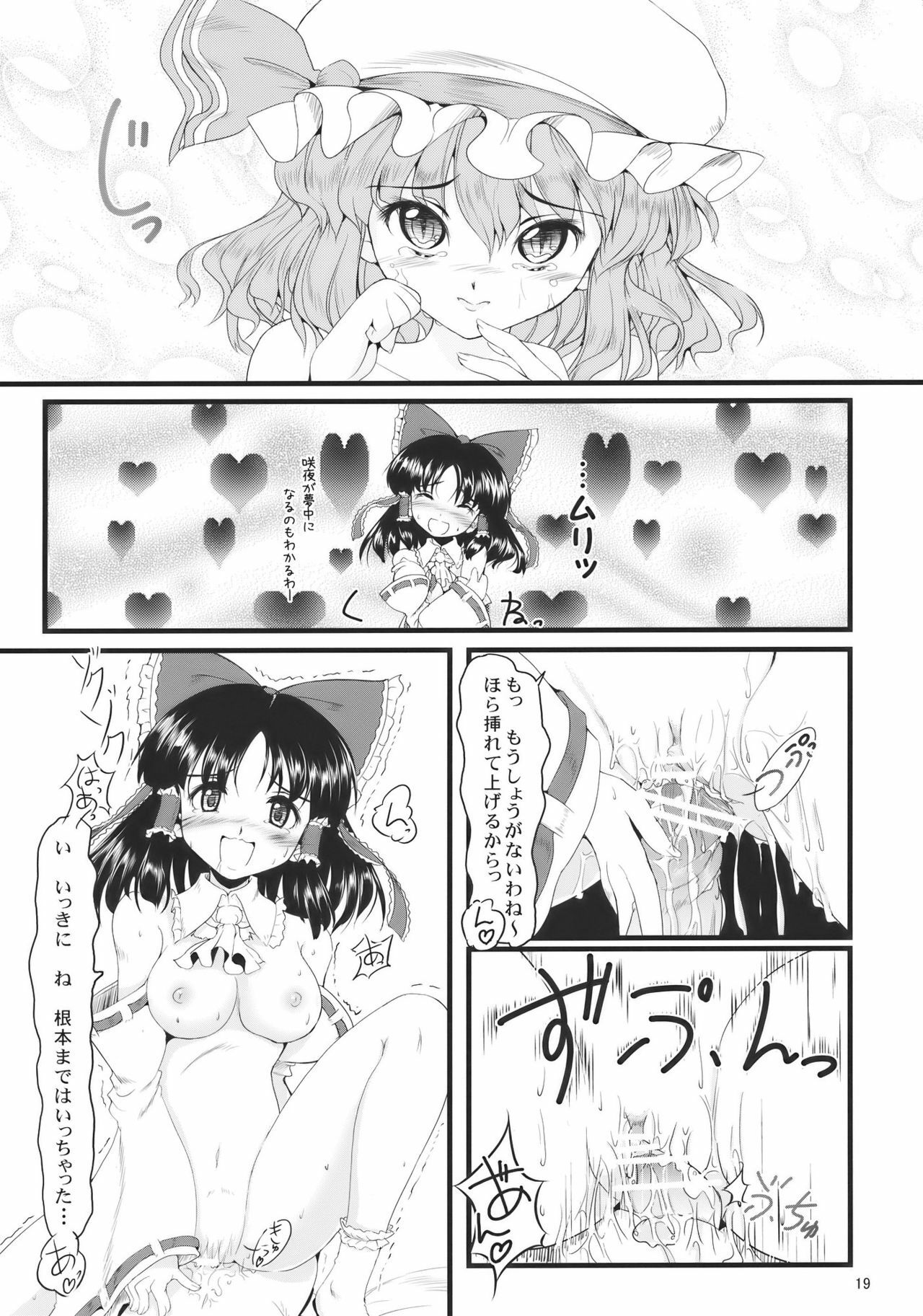 (C78) [LeimkissA (Nekohane Ryou)] Kouhaku Tenchuu (Touhou Project) page 19 full