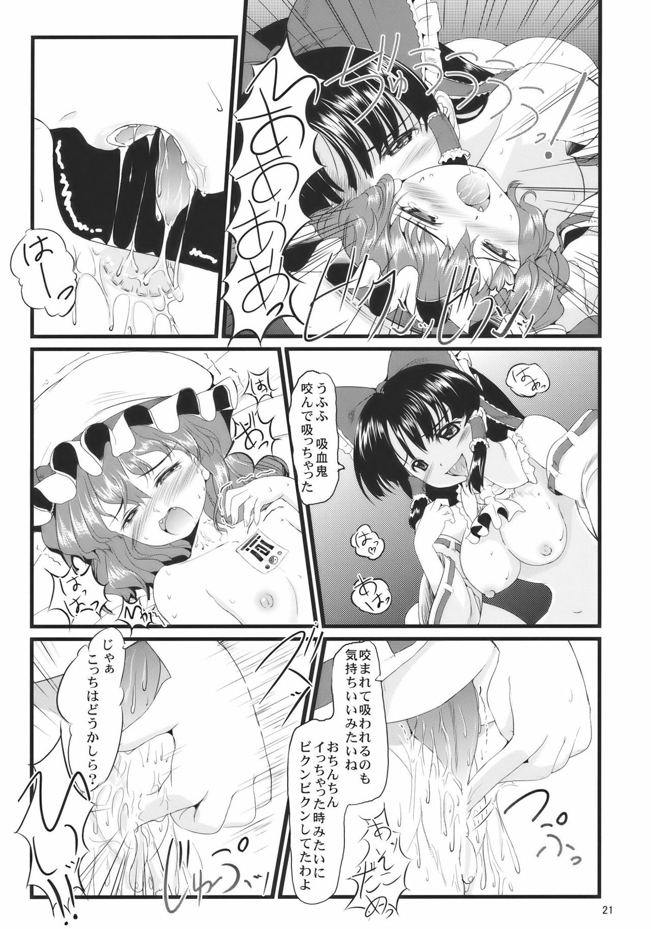 (C78) [LeimkissA (Nekohane Ryou)] Kouhaku Tenchuu (Touhou Project) page 21 full