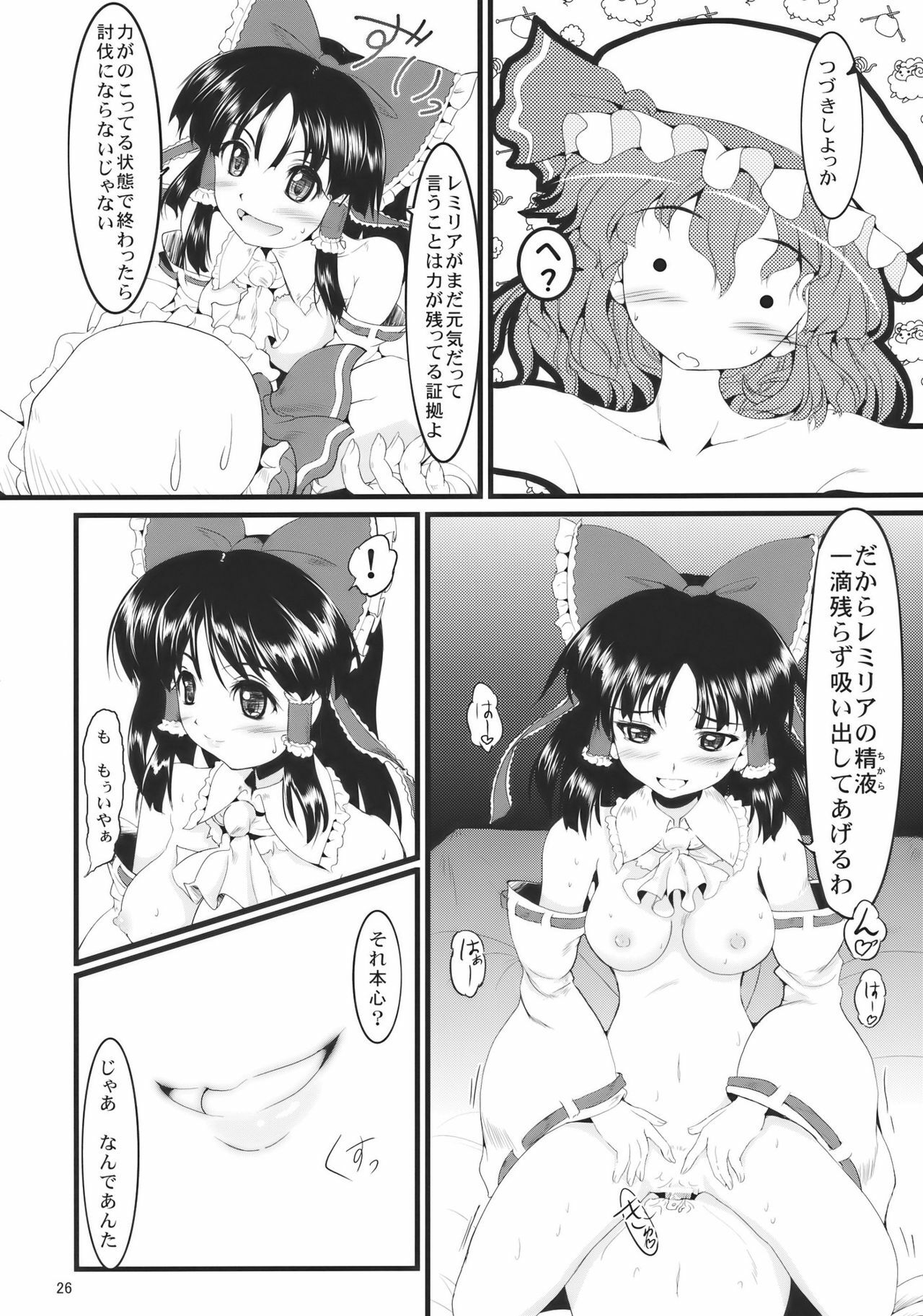 (C78) [LeimkissA (Nekohane Ryou)] Kouhaku Tenchuu (Touhou Project) page 26 full