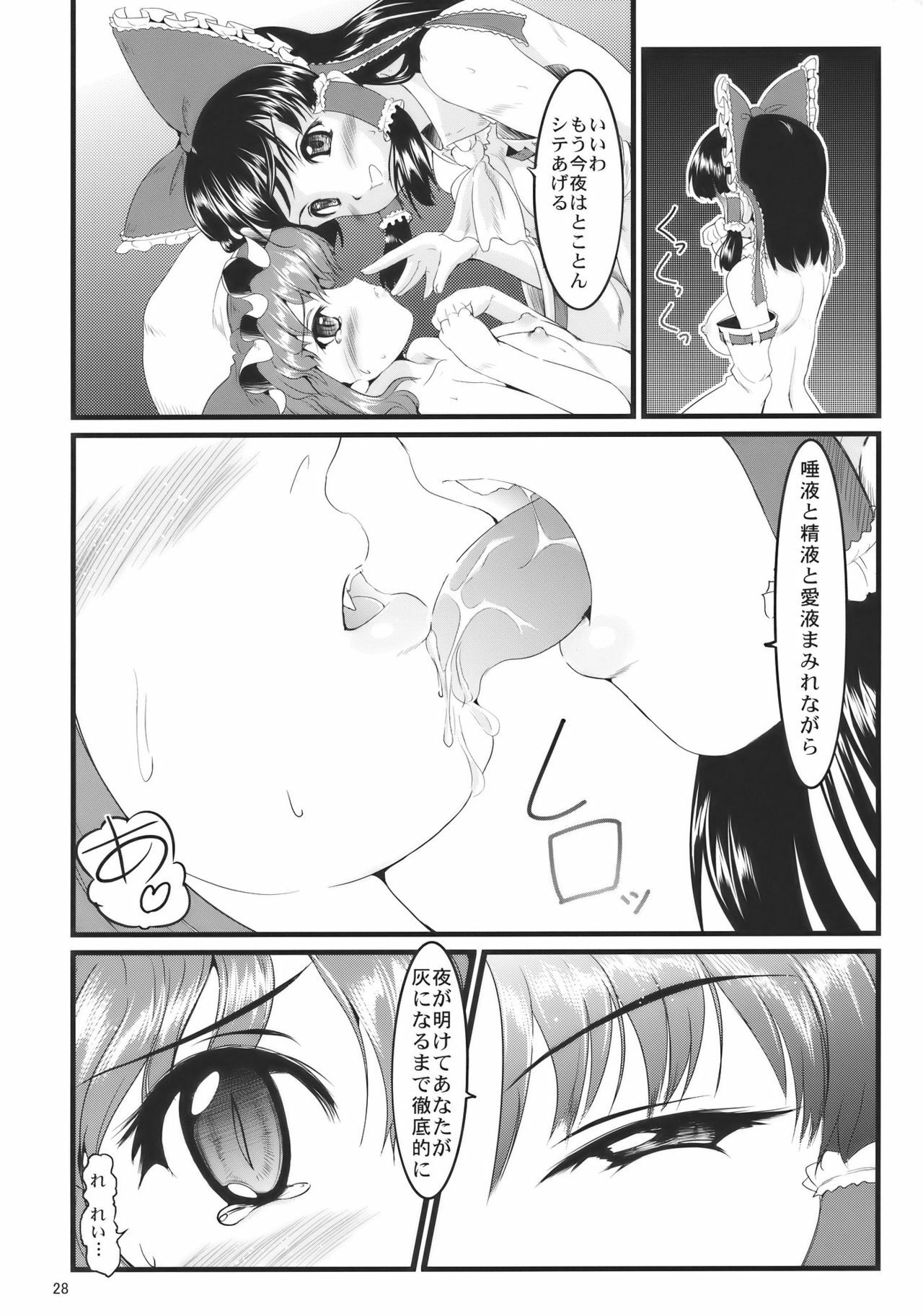 (C78) [LeimkissA (Nekohane Ryou)] Kouhaku Tenchuu (Touhou Project) page 28 full