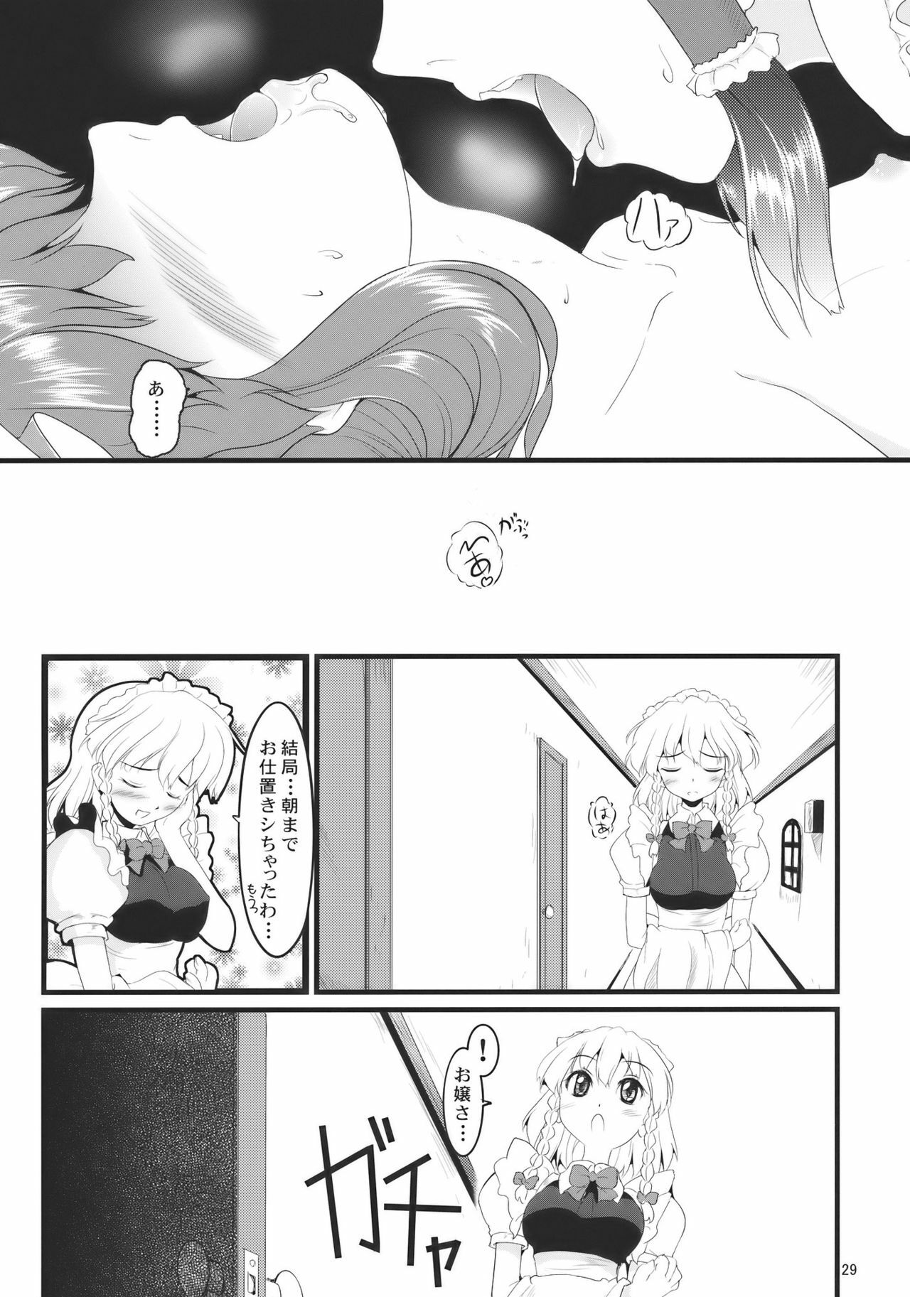 (C78) [LeimkissA (Nekohane Ryou)] Kouhaku Tenchuu (Touhou Project) page 29 full