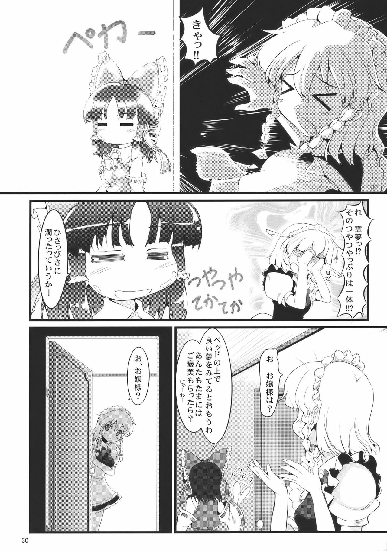 (C78) [LeimkissA (Nekohane Ryou)] Kouhaku Tenchuu (Touhou Project) page 30 full