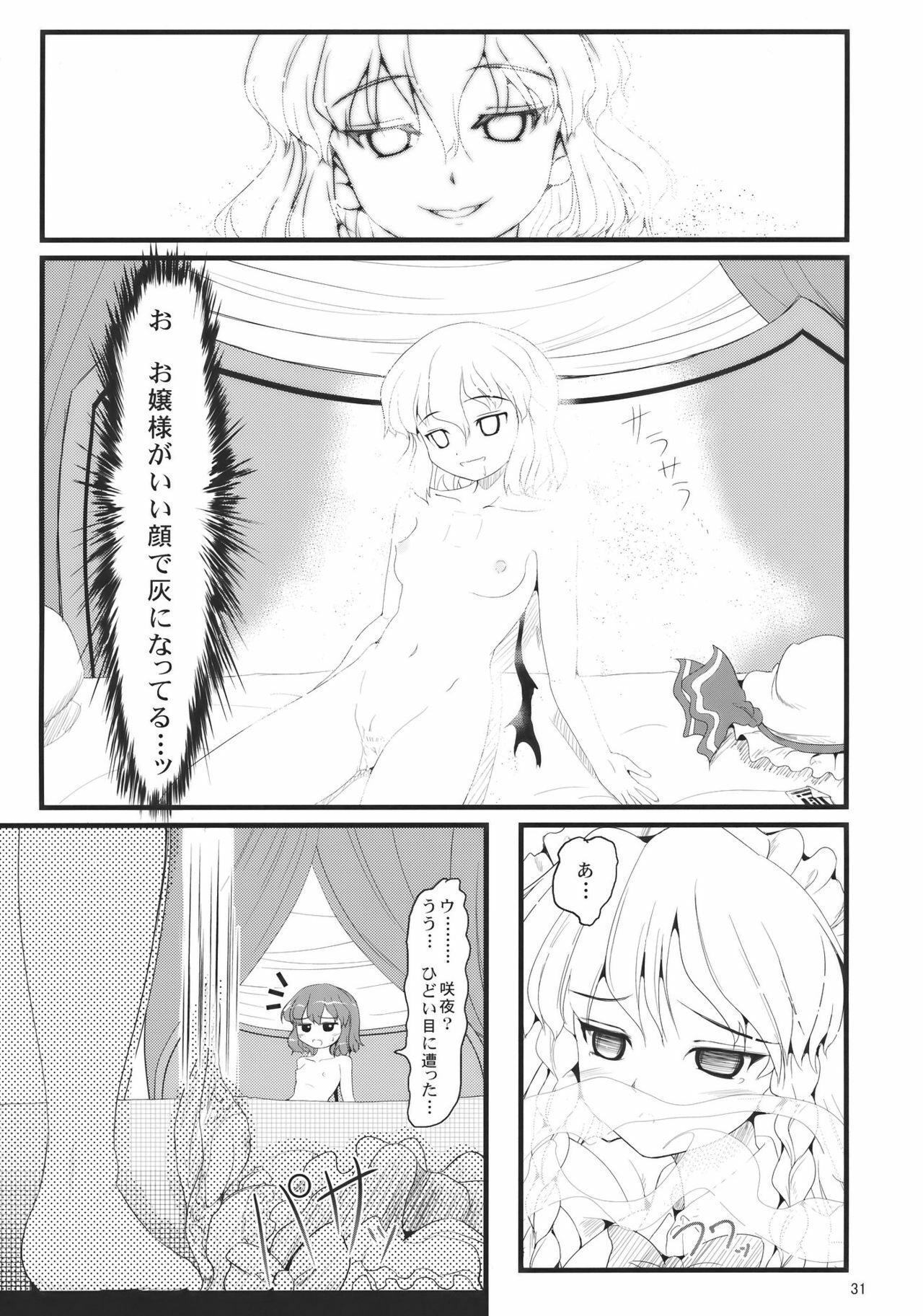 (C78) [LeimkissA (Nekohane Ryou)] Kouhaku Tenchuu (Touhou Project) page 31 full