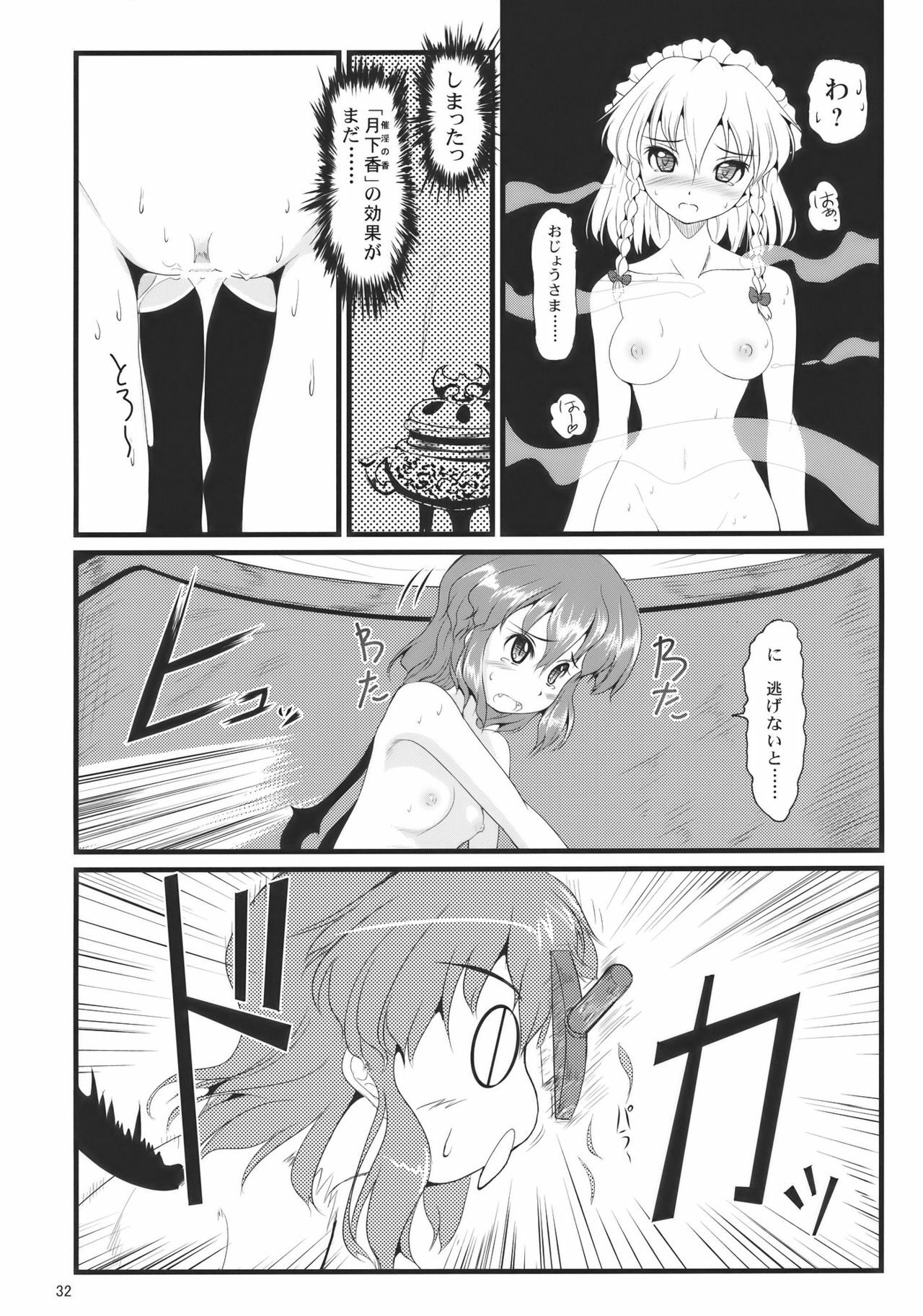 (C78) [LeimkissA (Nekohane Ryou)] Kouhaku Tenchuu (Touhou Project) page 32 full