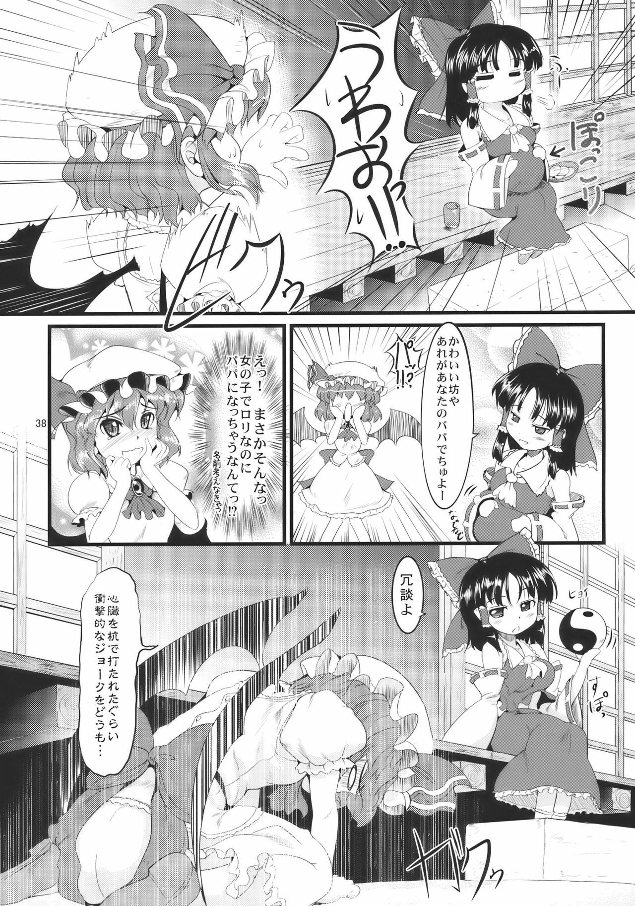 (C78) [LeimkissA (Nekohane Ryou)] Kouhaku Tenchuu (Touhou Project) page 38 full