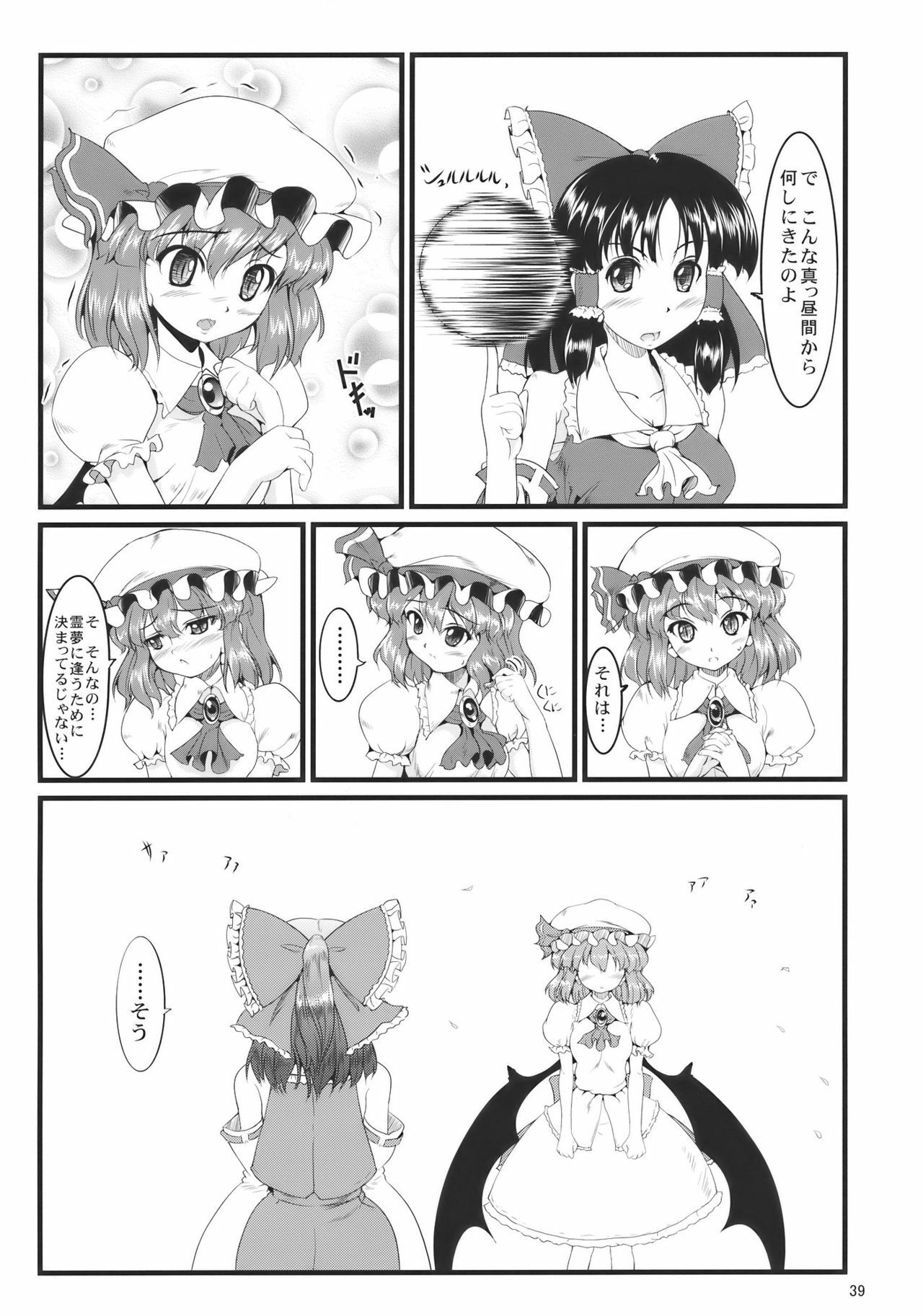 (C78) [LeimkissA (Nekohane Ryou)] Kouhaku Tenchuu (Touhou Project) page 39 full