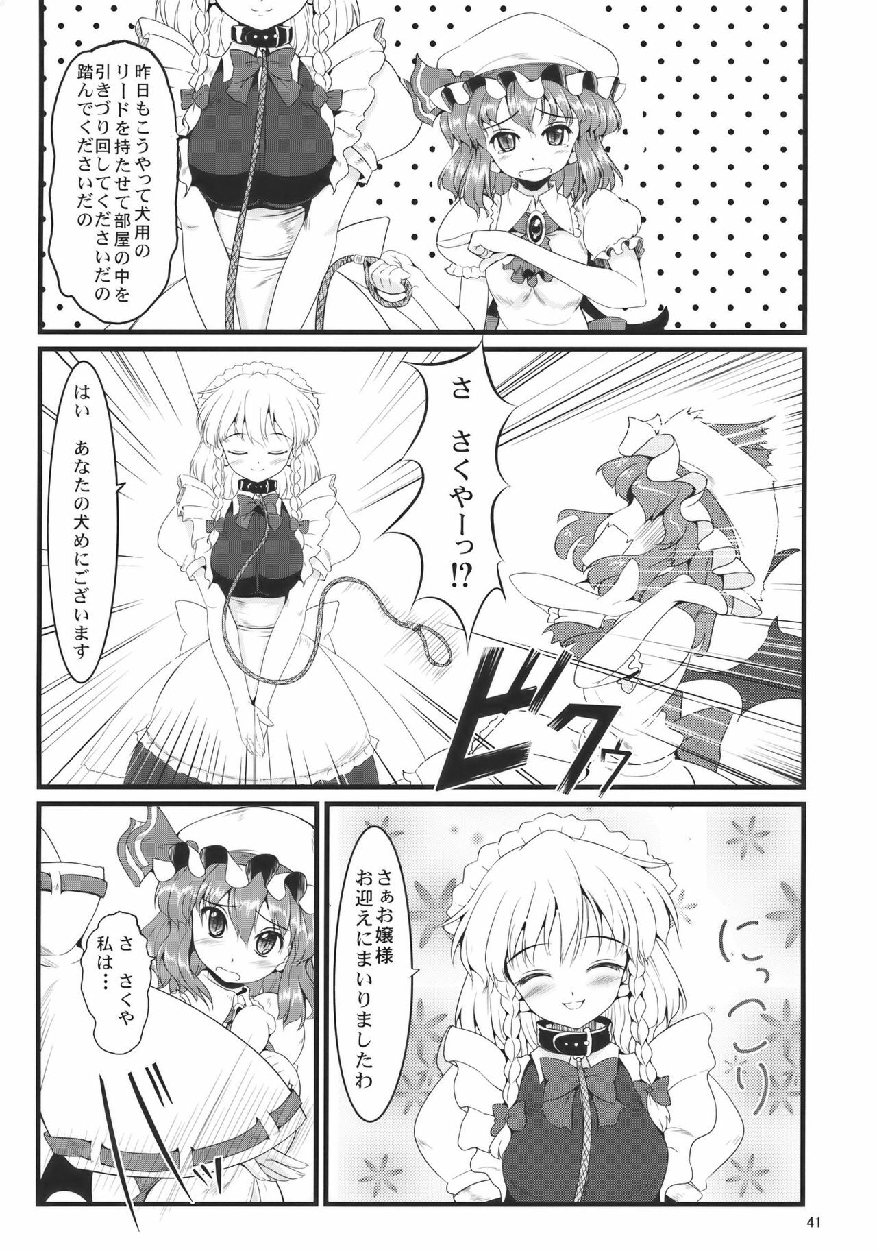 (C78) [LeimkissA (Nekohane Ryou)] Kouhaku Tenchuu (Touhou Project) page 41 full