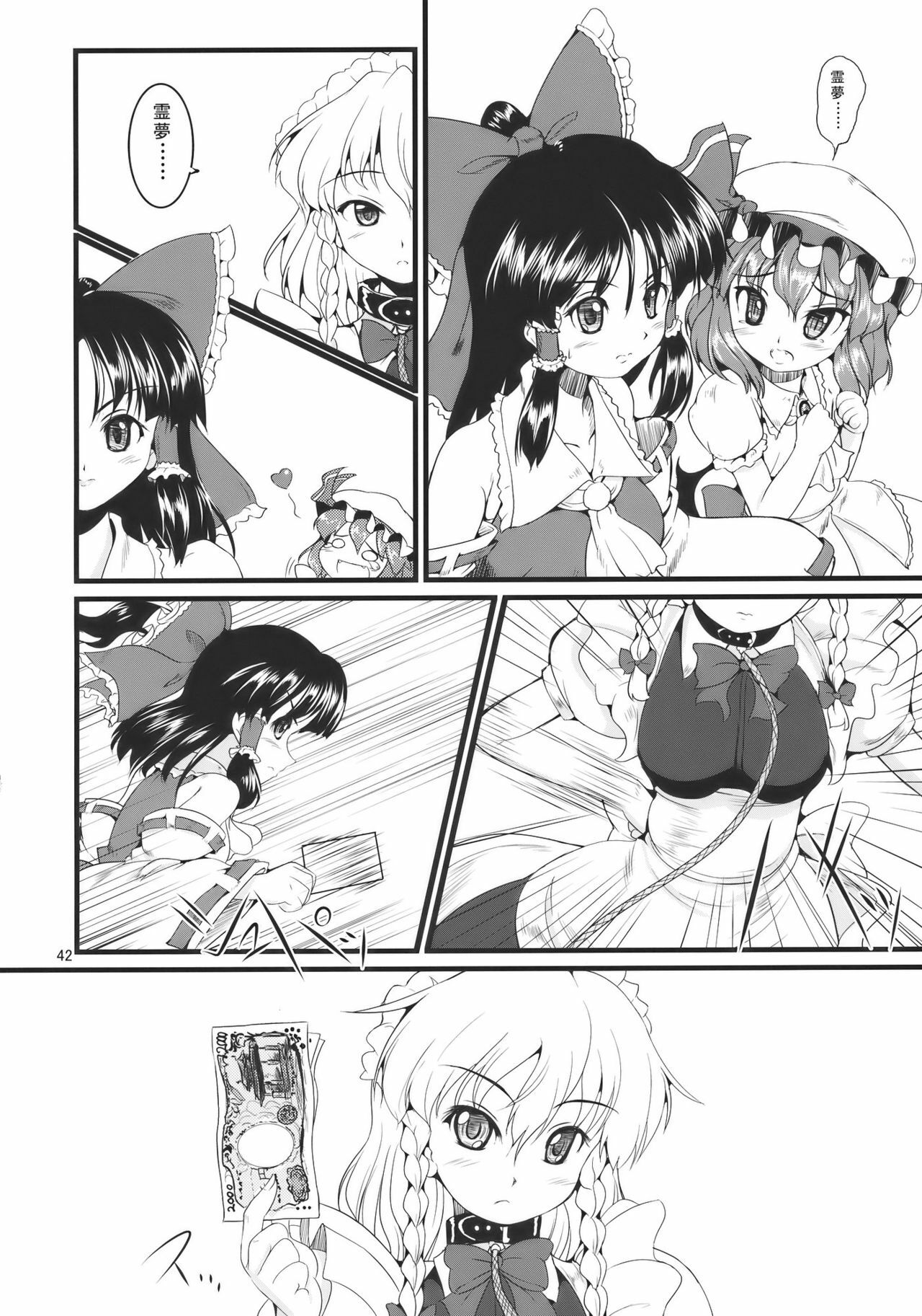 (C78) [LeimkissA (Nekohane Ryou)] Kouhaku Tenchuu (Touhou Project) page 42 full