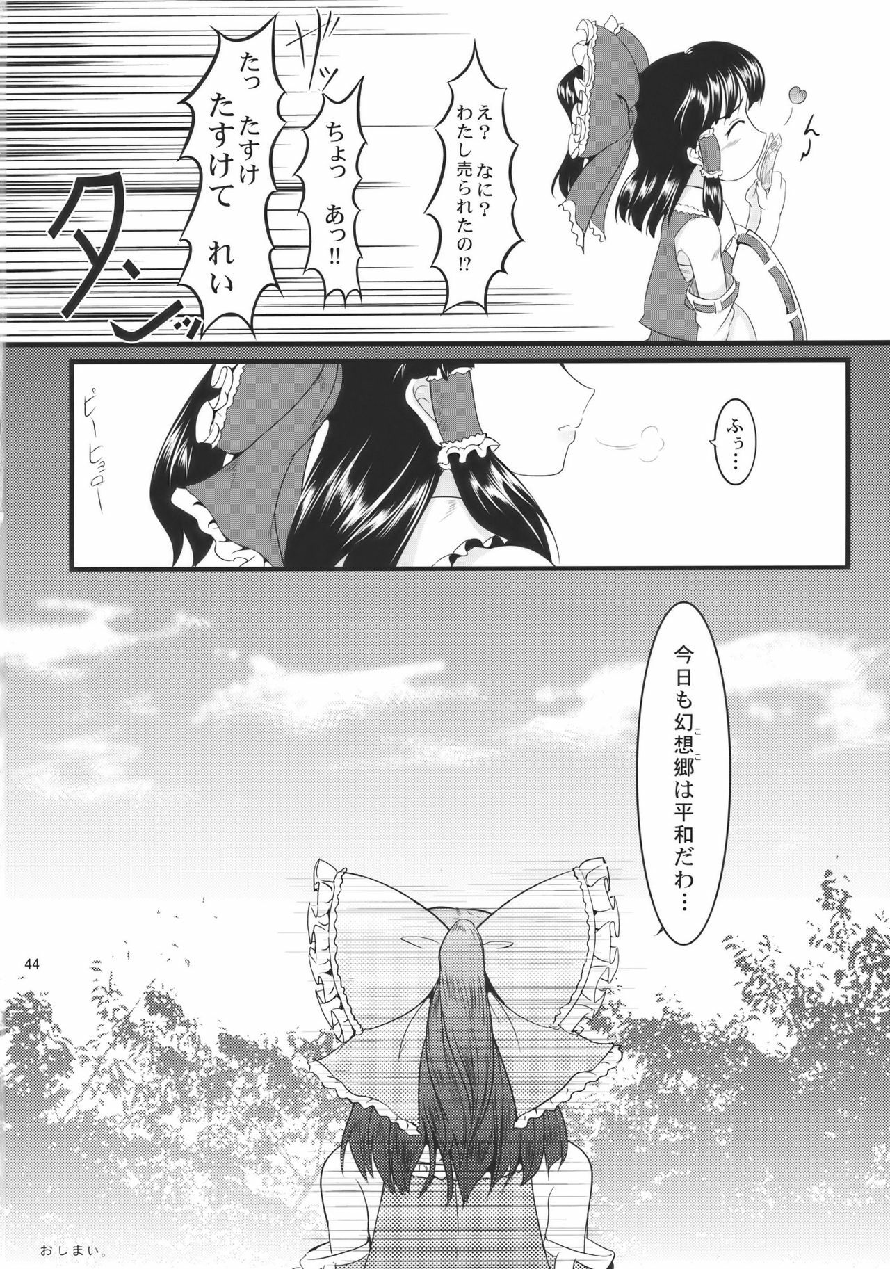 (C78) [LeimkissA (Nekohane Ryou)] Kouhaku Tenchuu (Touhou Project) page 44 full